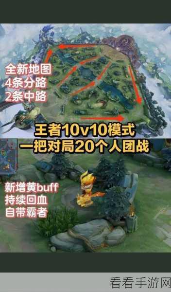 王者荣耀全新十排震撼登场，上线时间、精彩玩法全解析