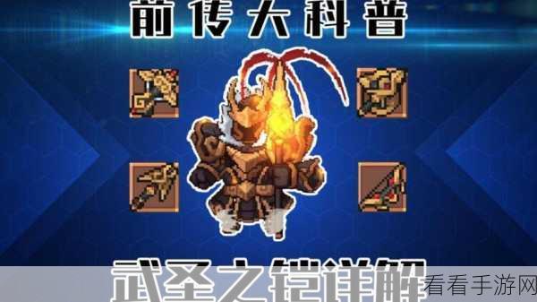 元气骑士前传，探秘 BOSS 专武获取秘籍