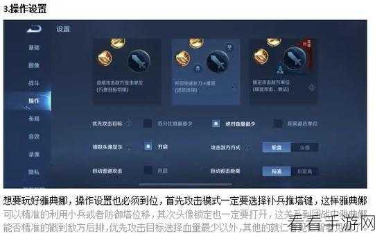 王者荣耀，雅典娜关系网大揭秘