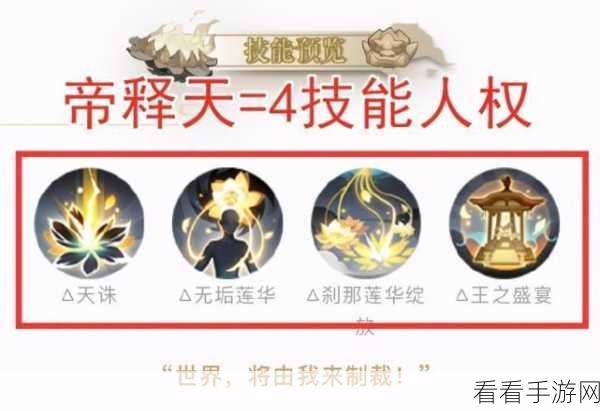 阴阳师现世符咒获取秘籍大公开