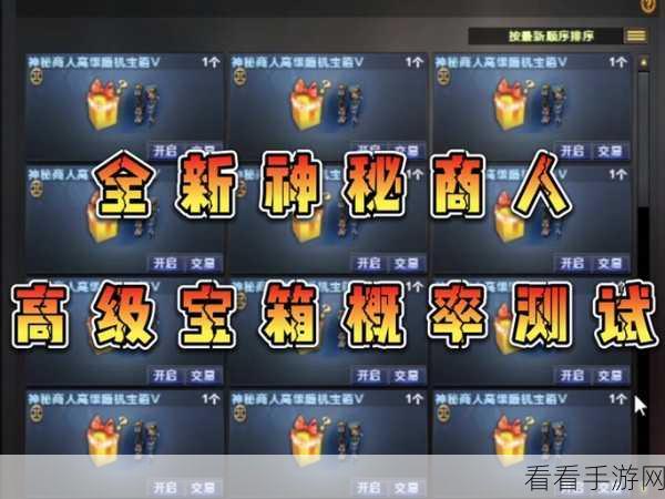 武林秘籍银宝箱神秘刷新地大揭秘