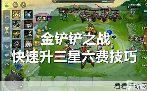 金铲铲之战，六费卡高效刷取秘籍大揭秘