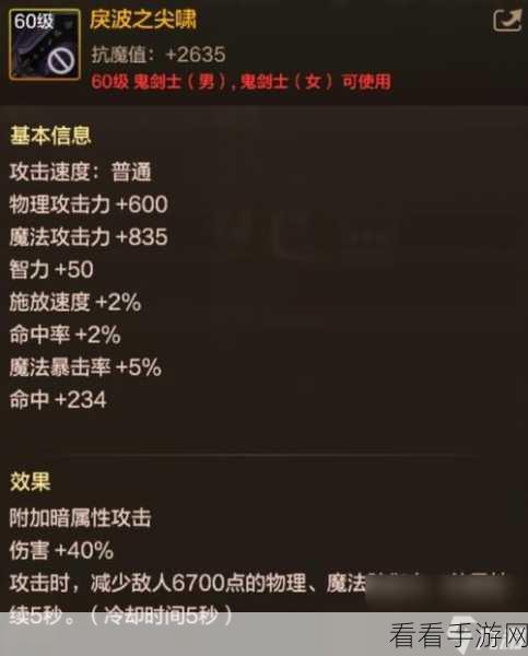 地下城与勇士，起源装备特性继承的终极秘籍全解