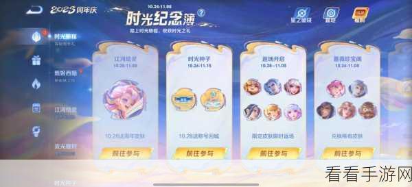 王者荣耀周年庆，蔷薇之心获取秘籍全曝光