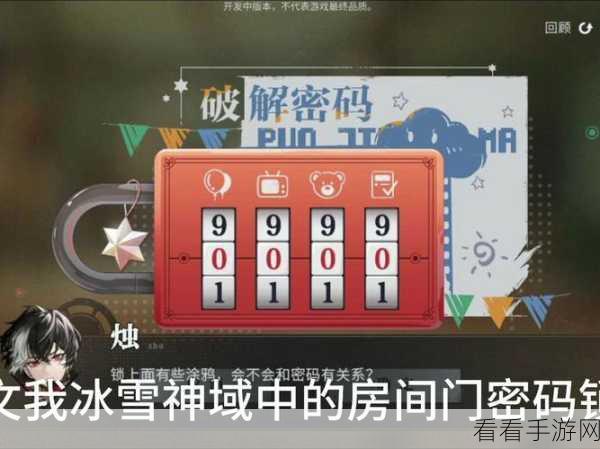 归龙潮火锅店神秘宝箱密码大揭秘