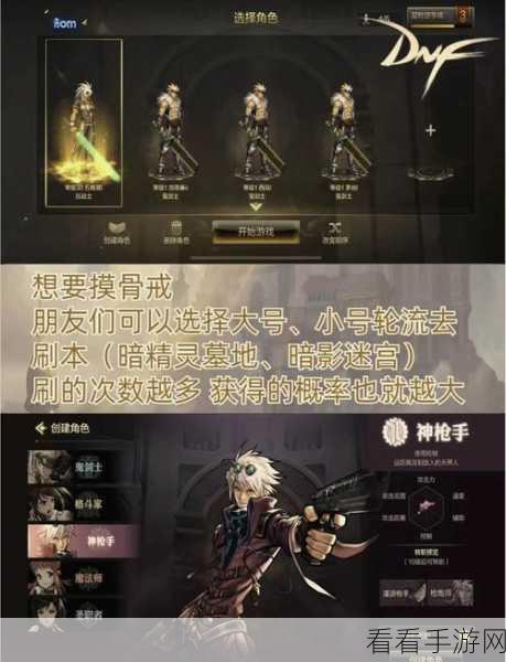 DNF 手游，冲破收益制裁枷锁，登顶荣耀巅峰秘籍
