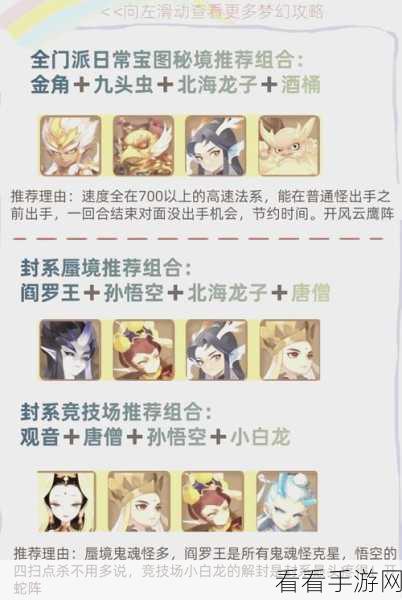 梦幻西游手游，秘境降妖第 10 关深度攻略指南
