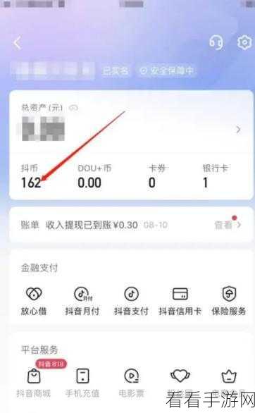 抖音微信充电余额 APP 下载与畅玩秘籍