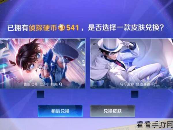 王者荣耀狄仁杰柯南皮肤震撼登场！上线时间全解析