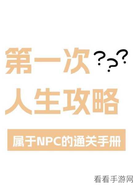 脑残公寓极速通关秘籍大揭秘