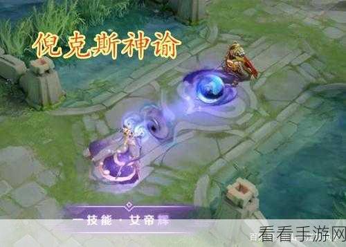 炼仙传说之炼骨熔炉，武则天的神秘力量