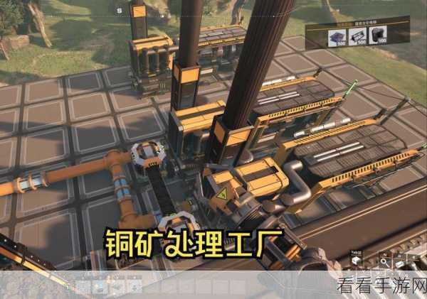幸福工厂秘籍，批量建造基地全攻略
