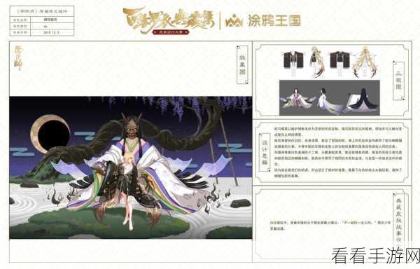 阴阳师御怨般若蝶怨幽香震撼上线！具体时间大揭秘