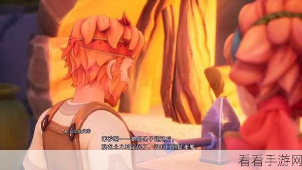 探秘〈圣剑传说〉第一章火之村提亚那，装备系统深度攻略