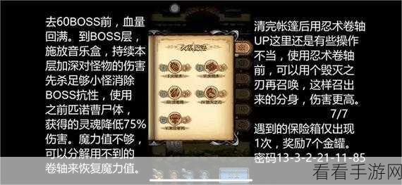 探秘不思议迷宫，隐藏冈布奥全解析与道具获取秘籍