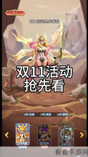 王者荣耀 2017 双十一狂欢盛典,重磅福利深度揭秘