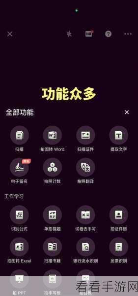 CS 全能扫描王，连续拍摄切换的神秘秘籍全解