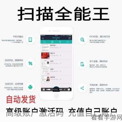 CS 全能扫描王，连续拍摄切换的神秘秘籍全解