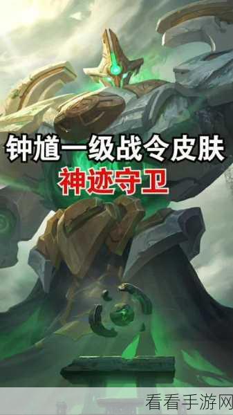 王者荣耀孙悟空神迹守卫上线时间全解析及实战攻略