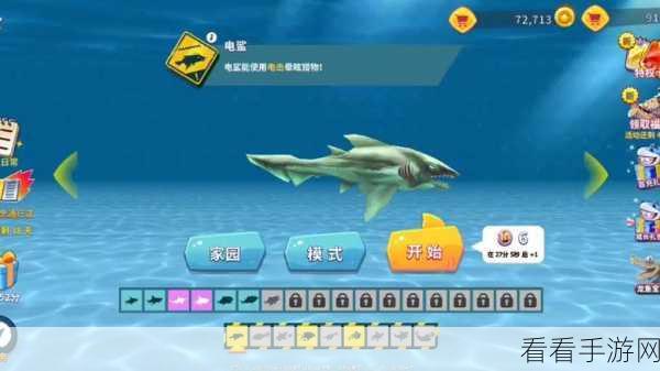 饥饿鲨，进化 电鲨称霸海洋秘籍——电晕鱼群轻松取胜