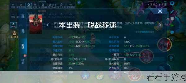 蒙恬出装大揭秘，系统推荐出装可行吗？
