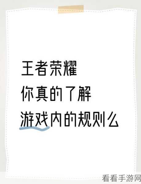 王者直播秘籍，不开麦也能嗨翻全场