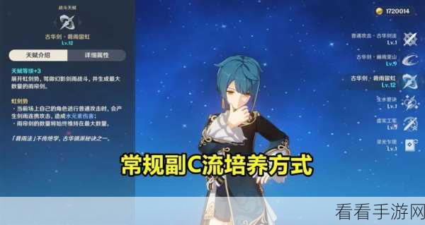 原神行秋究极培养攻略，战力登顶的绝佳秘诀