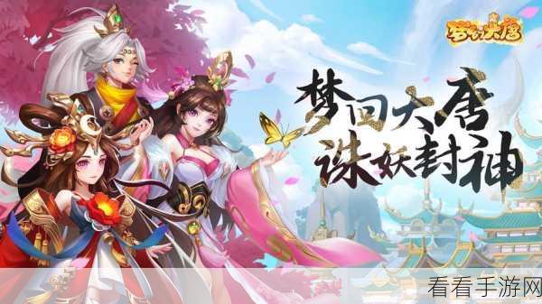 梦幻大唐宠物图鉴，揭秘宠物神器的神秘世界