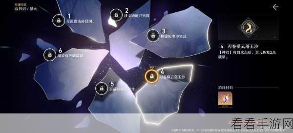 崩坏星穹铁道景元，星魂深度解析，特性差异大揭秘