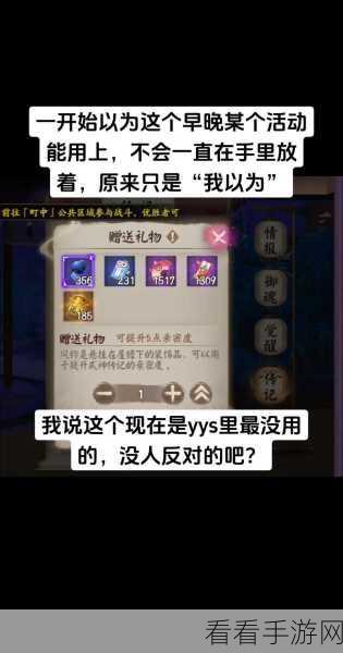 阴阳师，探寻被遗忘碎片的神秘获取之道
