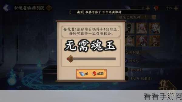 阴阳师，探寻被遗忘碎片的神秘获取之道