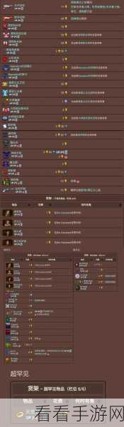 泰拉瑞亚，解锁翅膀售卖 NPC 的奇妙探险