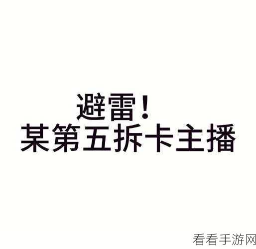 最强潮玩团,入坑避雷秘籍与独家心得大揭秘