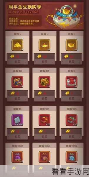 咸鱼之王氪金活动大揭秘，充值详情全览图
