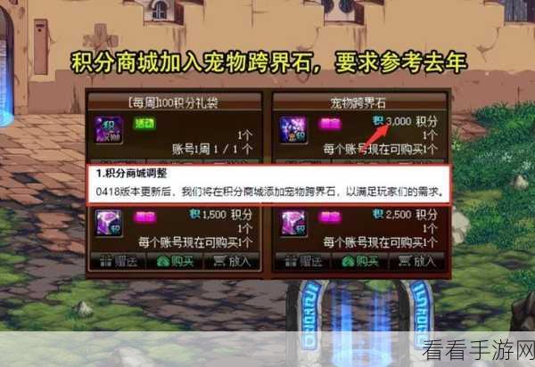 DNF 宠物跨界石获取秘籍大公开
