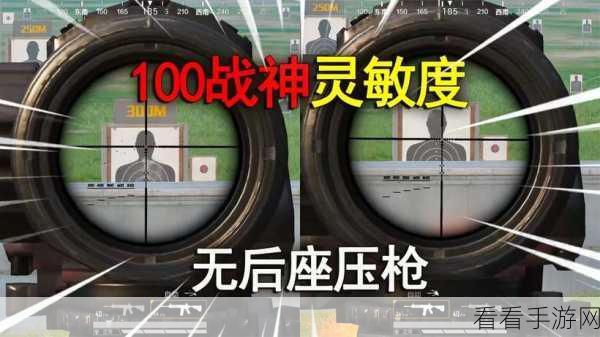 和平精英，100 级手册冲关秘籍大揭秘