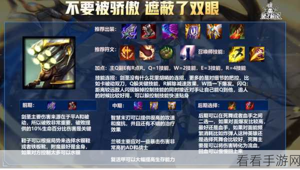 剑圣召唤师技能大揭秘，制霸战场的关键抉择