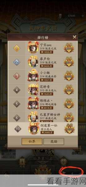 神仙道 3 成圣的惊天秘密与必备条件全解