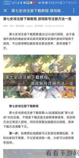 第七史诗 96 级无木偶中低配通关秘籍大揭秘