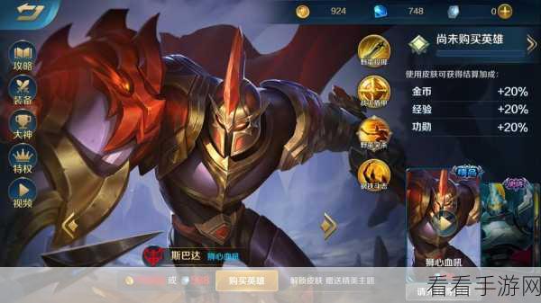 斯巴达战局掌控秘籍，从 0 基础到全局洞察