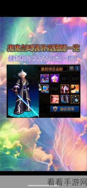 DNF 2024 通行证外观大揭秘，精彩不容错过！