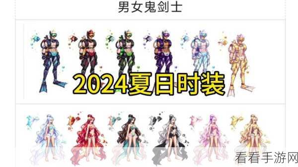 DNF 2024 通行证外观大揭秘，精彩不容错过！