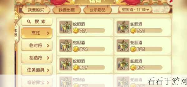 梦幻西游角色交易全攻略，流程步骤与关键要点