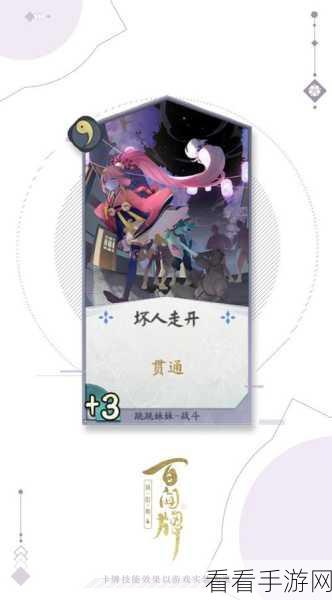 阴阳师体验服，跳跳妹妹强势加强，实战秘籍大揭秘！