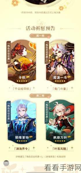原神 2024 年 10 月惊喜兑换码大集结