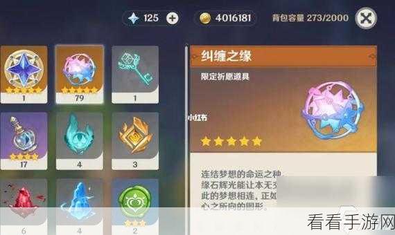 原神 2024 年 10 月惊喜兑换码大集结