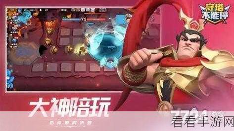 守塔不能停，新手必知的全方位大型攻略秘籍