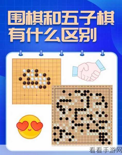 2024 年必玩经典围棋小游戏，热门下载与全新玩法大揭秘