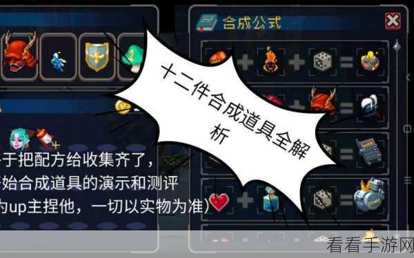 战魂铭人，萌新必知的 4 大超强道具秘籍