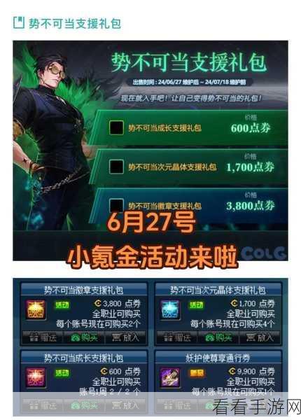 DNF 大富翁活动，竞速玩家慎入的独家攻略秘籍